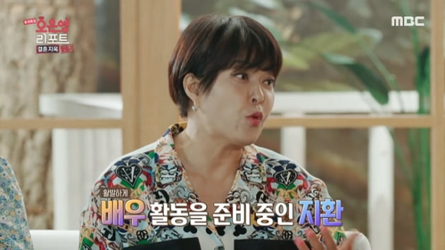 [종합] 조혜련 "동생 조지환♥박혜민, 인생 바뀌어…母, 욕 먹고 '눈물'('결혼지옥')