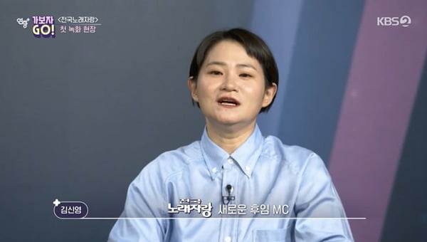 [종합] 김신영, 부담·압박감 있었는데…"故 송해, 모두를 사랑했던 마음 배우고파"('연중플러스')