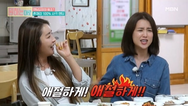 사진=MBN '무작정 투어-원하는대로' 영상 캡처