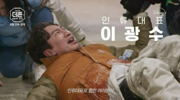 '더 존: 버텨야 산다' / 사진제공=디즈니+