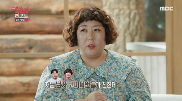 [종합] 신기루 "♥남편과 성관계, 여름 빼곤 자주…평소엔 욕해"('결혼지옥')