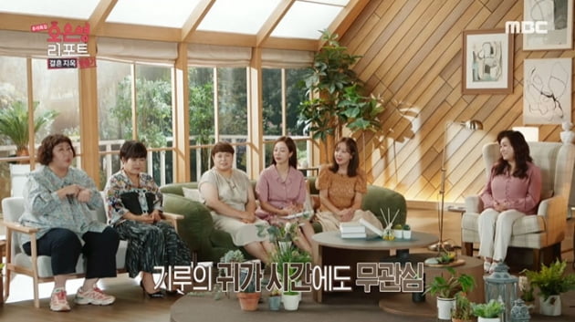 [종합] 신기루 "♥남편과 성관계, 여름 빼곤 자주…평소엔 욕해"('결혼지옥')