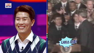 박세리가 美 대통령 골프 라운딩 제안을 거절한 까닭은?('스포츠 골든벨')