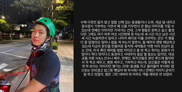 오왼, '1억 기부' 쌈디 저격? "세금 덜 내려고 겸사겸사 하는 거면서"[TEN★]