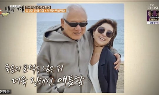 [종합] '최명길♥' 김한길, 폐암으로 20kg 빠져…간병인 없이 아내가 100% 케어('백반기행')