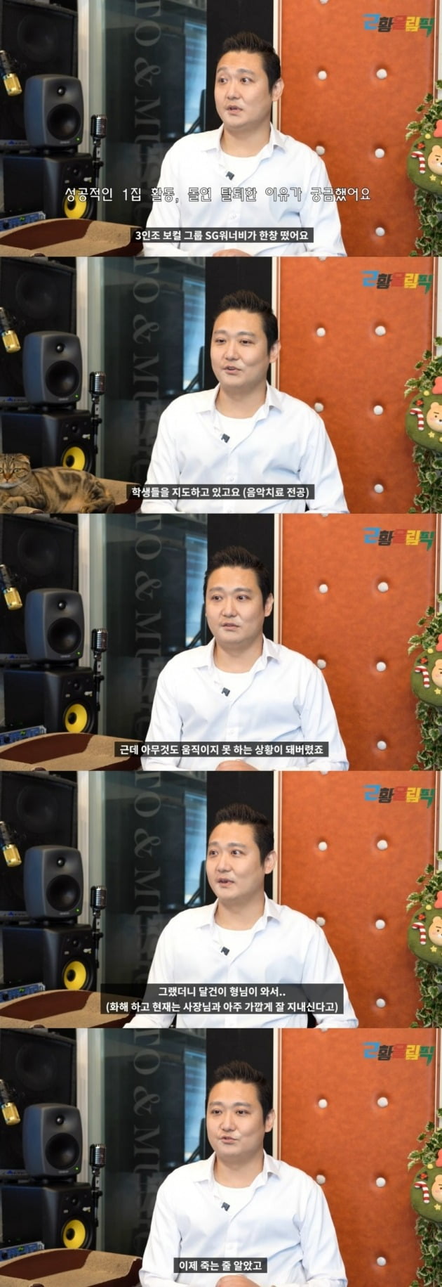 사진=유튜브 채널 '근황올림픽' 영상 캡처