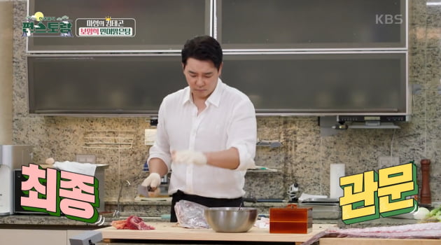 [종합] 이태곤 결혼식, 축가 이찬원·사회 붐…깜짝 핑크빛 발언('편스토랑')