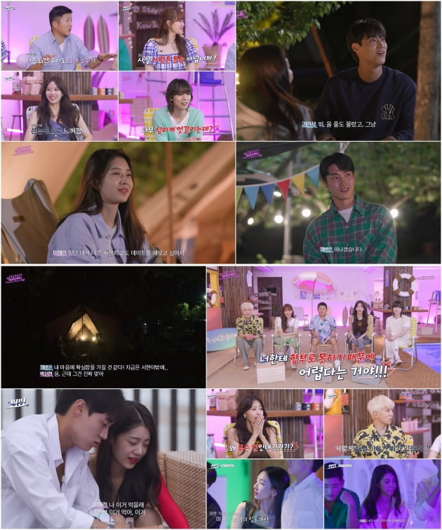 [종합] ‘요정 메기녀’ 이채린, 폭풍 눈물 끝에 마음 정했지만…살벌해진 마지막 파티('썸핑')