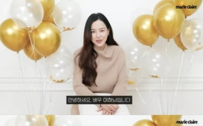 [종합] 이하늬, 출산 후 근황 공개…"내 배에서 사람이 나와…아기 미소에 행복"('마리끌레르')