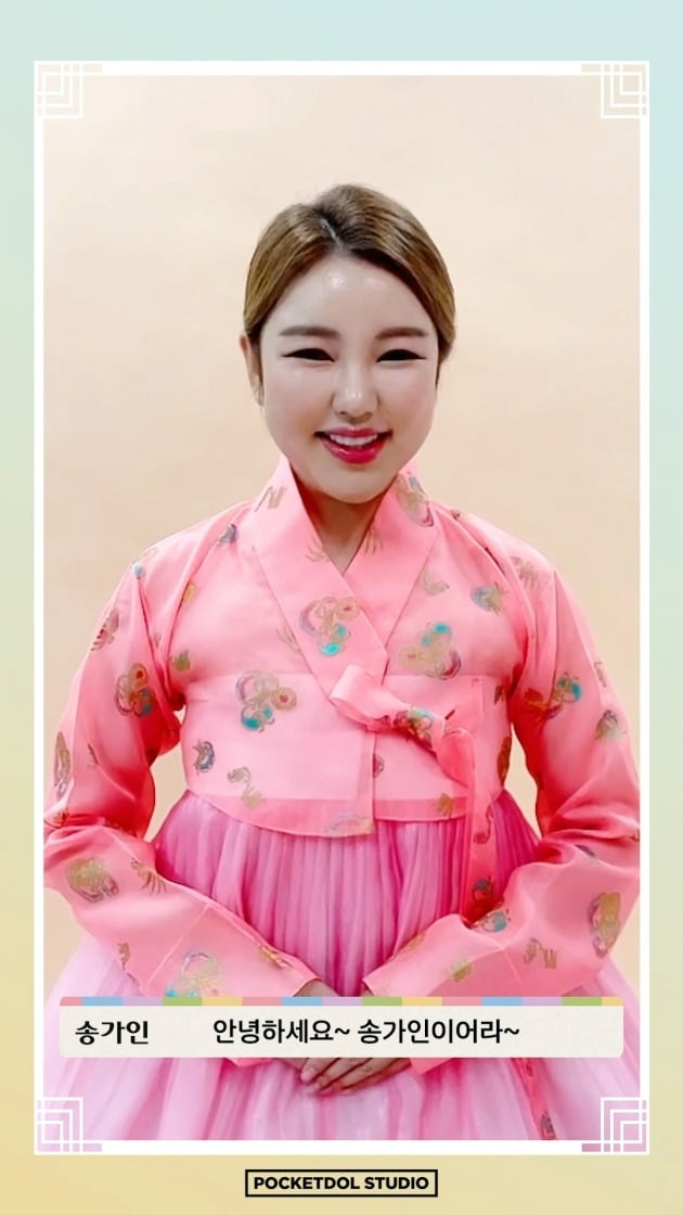 사진=포켓돌스튜디오 캡처