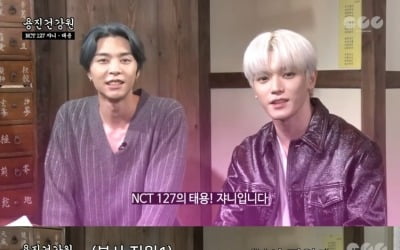 [종합] NCT127 태용 "SM에서 친한 동료 없어…신곡 챌린지 걱정" ('용진건강원')