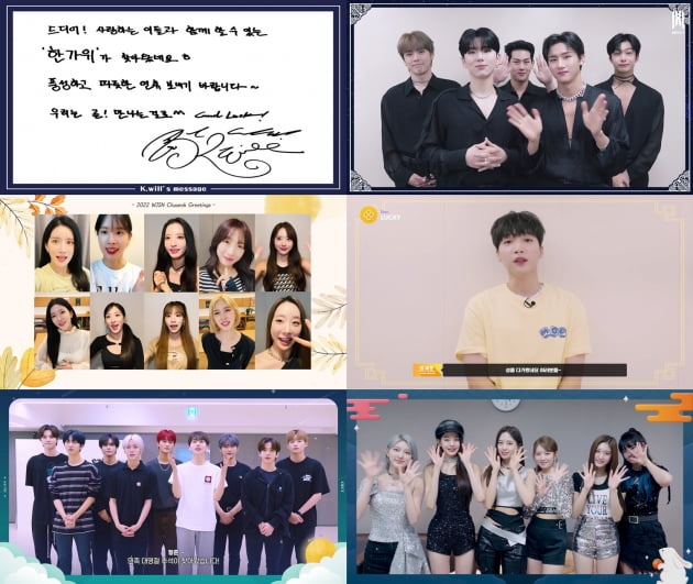 아이브→몬스타엑스, 훈훈한 추석 인사 "힐링의 시간 보내시길"
