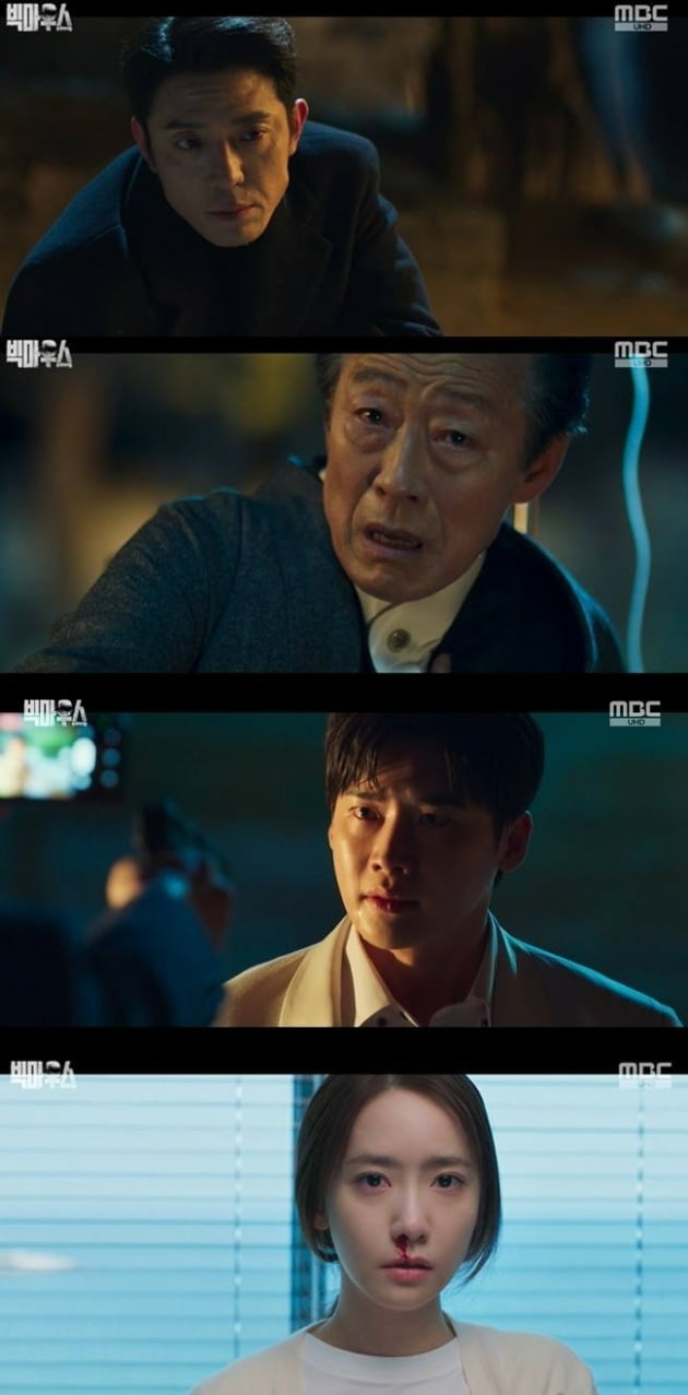 사진=MBC '빅마우스' 방송 화면.