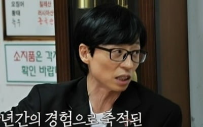 [종합] 인성 폭로 인정한 유재석, "올해는 추석에 나경은 부모님댁 방문할 것" ('놀뭐')