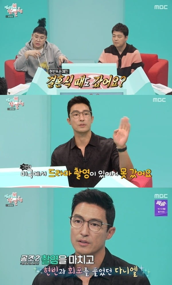 사진=MBC '전참시' 방송 화면.