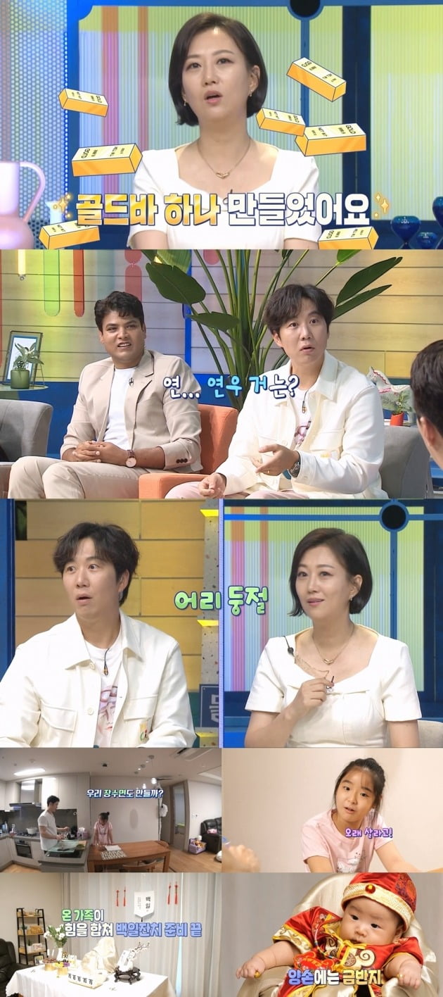 '물 건너온 아빠들' /사진제공=MBC