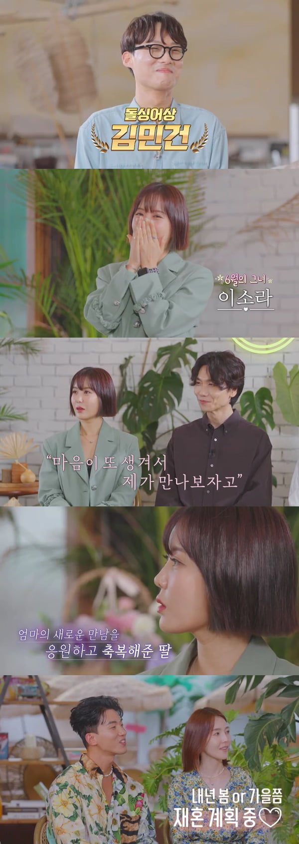 /사진=MBN, ENA '돌싱글즈3' 방송 화면