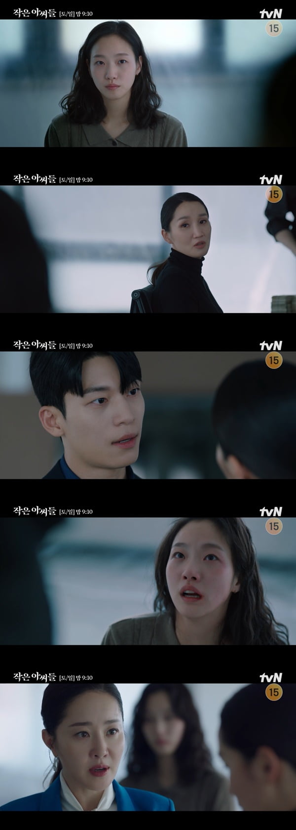 /사진=tvN '작은 아씨들' 방송 화면 캡처