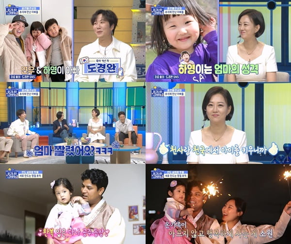/사진=MBC '물 건너온 아빠들' 방송 화면
