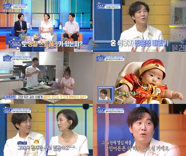 /사진=MBC '물 건너온 아빠들' 방송 화면