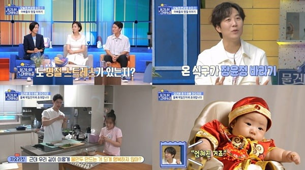 [종합] ♥도경완 몰래? 장윤정 "子 연우 돌 반지, 너무 많아 골드바로 만들어"('물 건너온 아빠들')