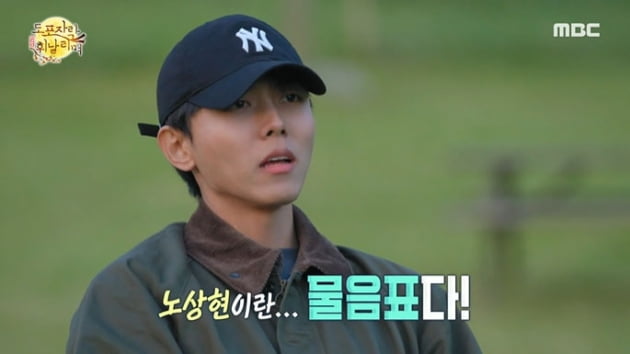 [종합] 김종국→주우재, 101개 판매로 목표 달성→전액 기부…'도포자락' 8박 9일 대장정 마침표