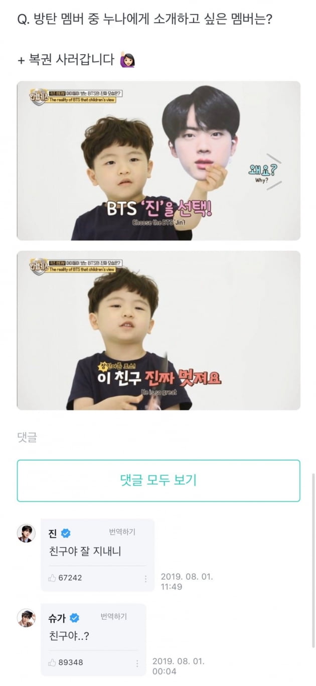 '獨 대표축제 한국관' 찾은 방탄소년단 진 14살 독일팬의 소원