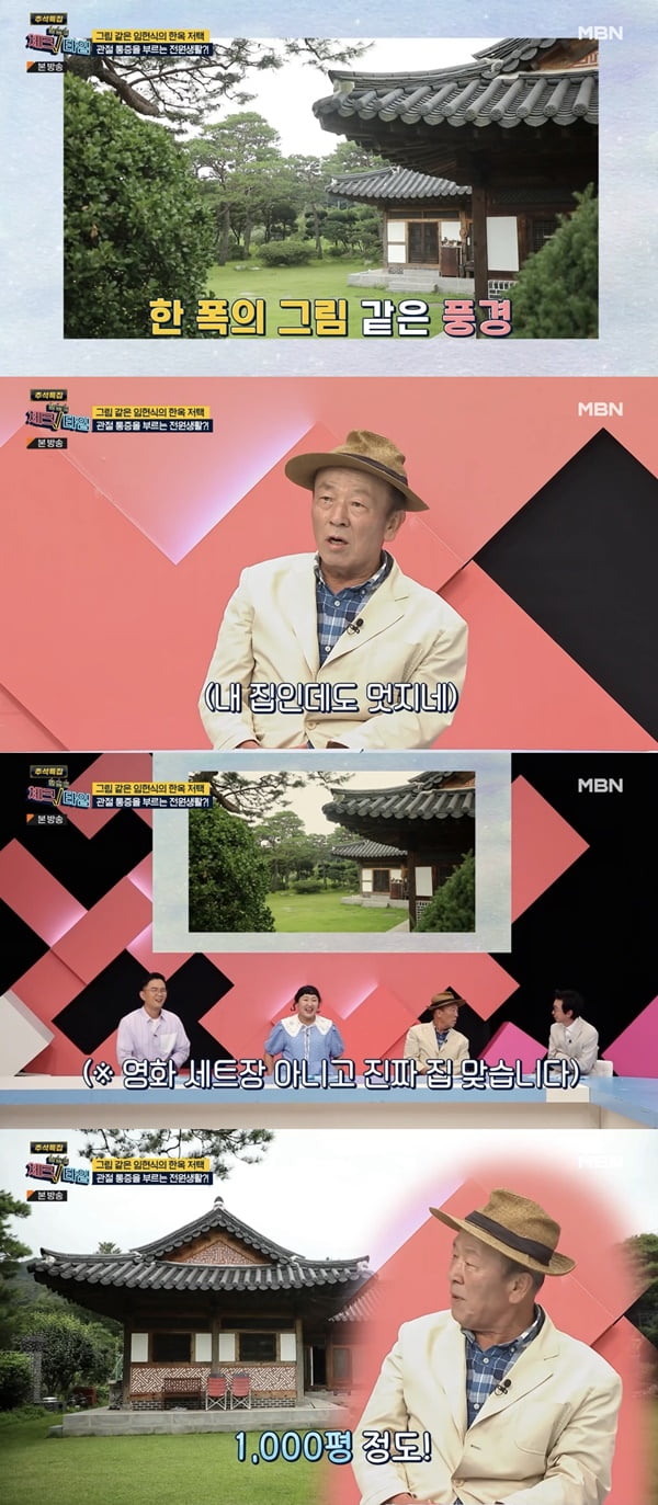 /사진=MBN '한번 더 체크타임' 방송 화면 캡처
