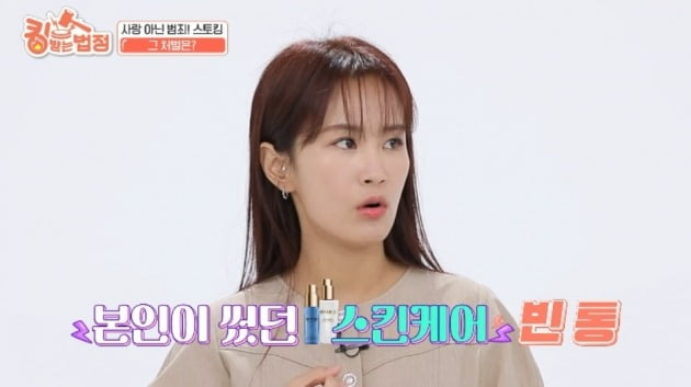'킹받는법정' /사진제공=바바요