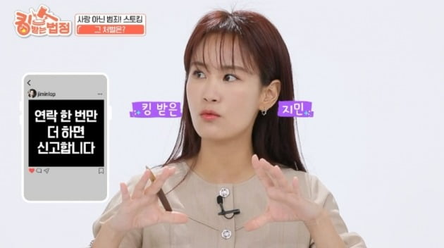 '킹받는법정' /사진제공=바바요