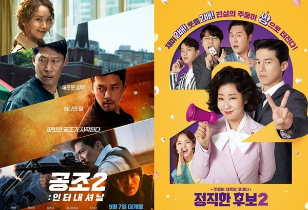 현빈→임윤아 '공조2'보다 좌석점유율 6배↑…작지만 알찬 영화가 '대세'[TEN스타필드]