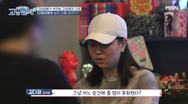 [종합] 11년간 성 착취 피해→"여자애가 피임도 안하냐?"('고딩엄빠')