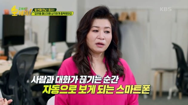 [종합] 오은영, 강박증 고백 "볼펜 자국 못 참아 물파스 들고 다녀"('오케이')