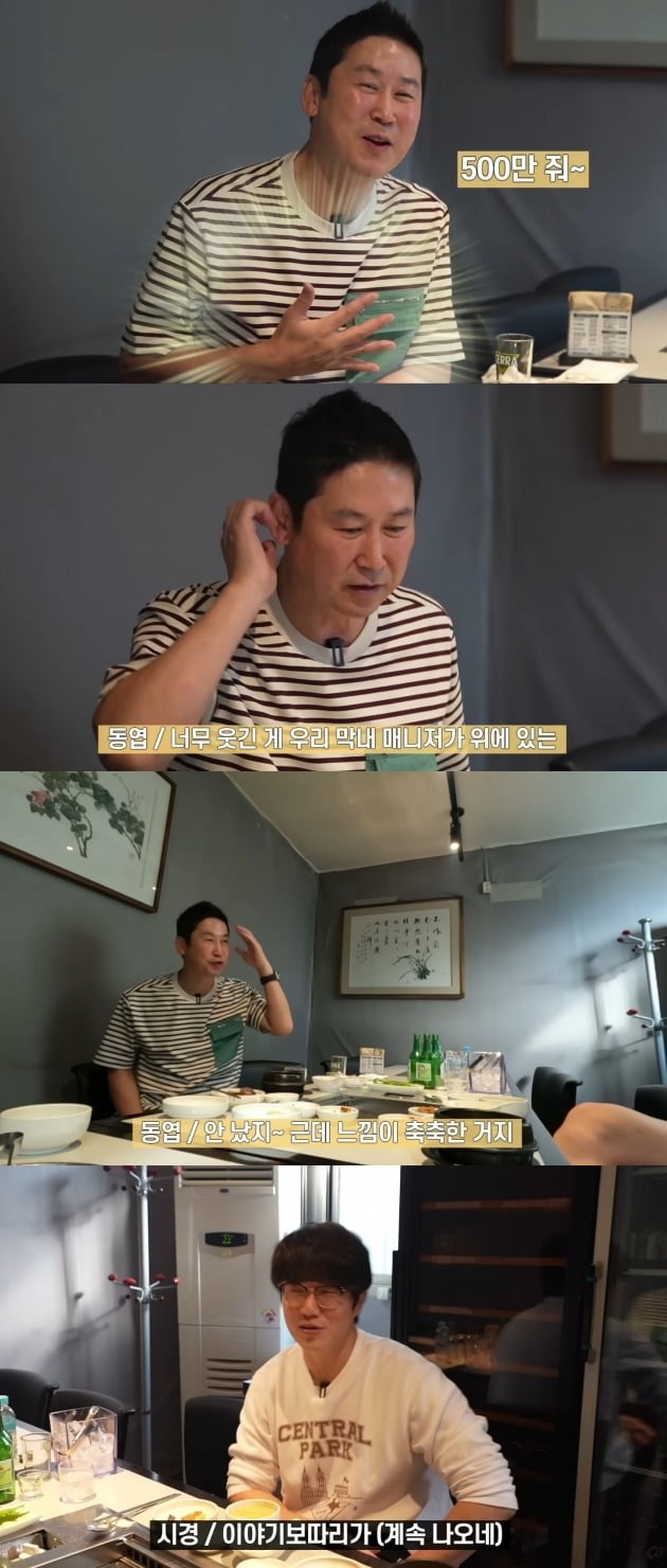사진=유튜브 채널 '성시경' 영상 캡처