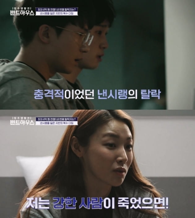 [종합] 이루안, '숙적' 낸시랭 제거하고도 눈물 "남을 미워하는 게 힘들어" ('펜트하우스')