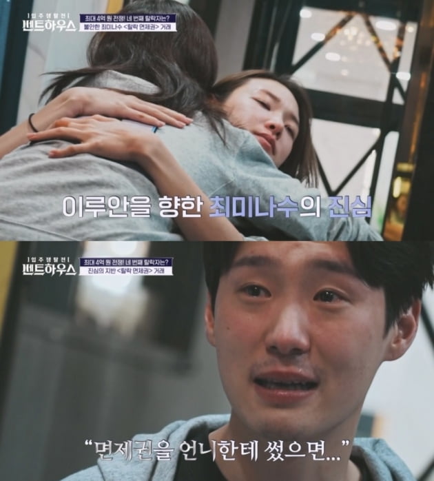 [종합] 이루안, '숙적' 낸시랭 제거하고도 눈물 "남을 미워하는 게 힘들어" ('펜트하우스')