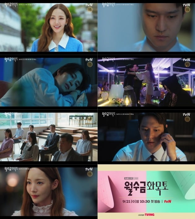 사진=tvN '월수금화목토' 예고 영상 캡처