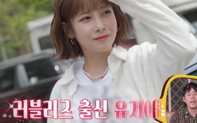 연예면 아닌 "뉴스 1면 나올 뻔"…러블리즈 유지애, 아찔한 '초보 운전'('극한초보')