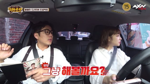 연예면 아닌 "뉴스 1면 나올 뻔"…러블리즈 유지애, 아찔한 '초보 운전'('극한초보')
