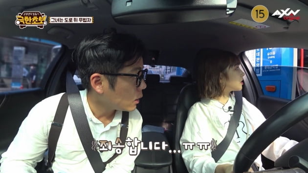 연예면 아닌 "뉴스 1면 나올 뻔"…러블리즈 유지애, 아찔한 '초보 운전'('극한초보')