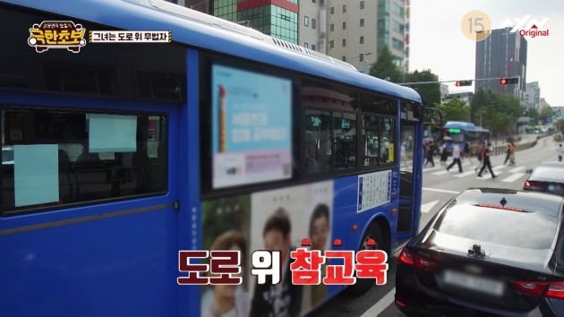사진제공=AXN '극한초보'