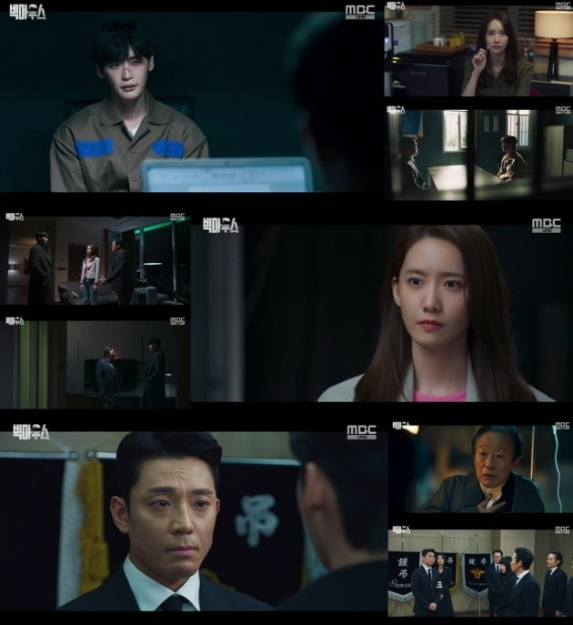 '빅마우스' /사진제공=MBC