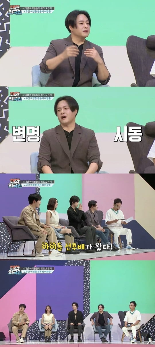 '대한외국인' /사진제공=MBC에브리원
