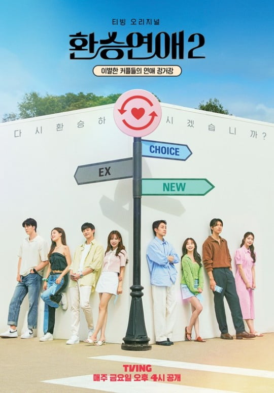 '환승연애2' PD "최이현 퇴소로 메기 투입? 처음부터 설정된 것"[TEN인터뷰]