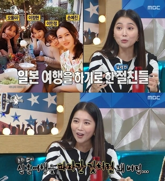 사진=MBC '라디오스타' 방송 화면.