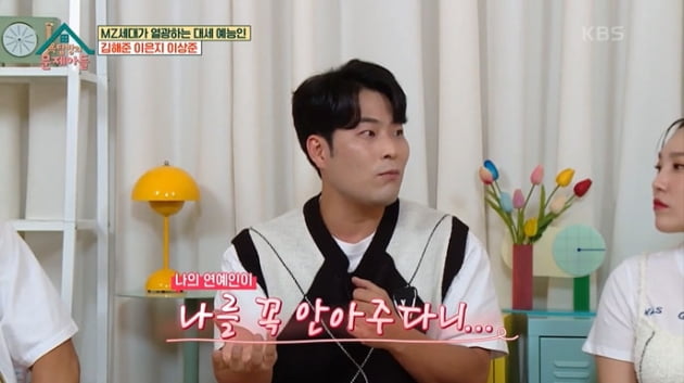 [종합] '최준' 김해준, 공효진♥케빈오 결혼 소식에 '버럭'…"만나자마자 포옹했는데"('옥문아들')