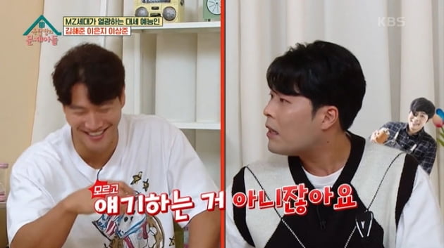 [종합] '최준' 김해준, 공효진♥케빈오 결혼 소식에 '버럭'…"만나자마자 포옹했는데"('옥문아들')