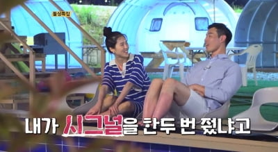 [종합] "안돼 너무 빨라"…들이대며 스킨십 시도한 영식, 당황한 옥순 ('나는 솔로')