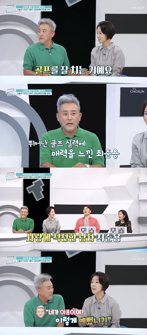 /사진=TV조선 '퍼펙트 라이프' 방송 화면 캡처