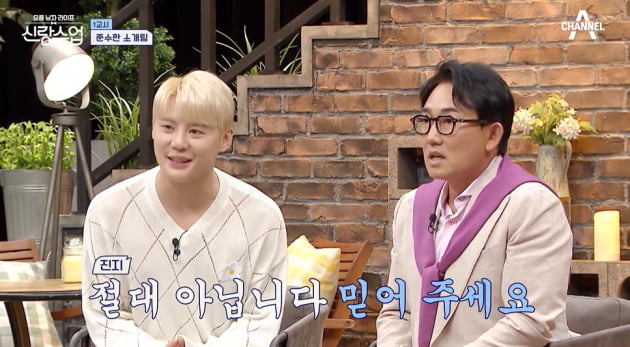 [종합] 김준수, 전 여친 하니 언급 "케이와는 절대 아냐, 스캔들 한 번 있었다" ('신랑수업')